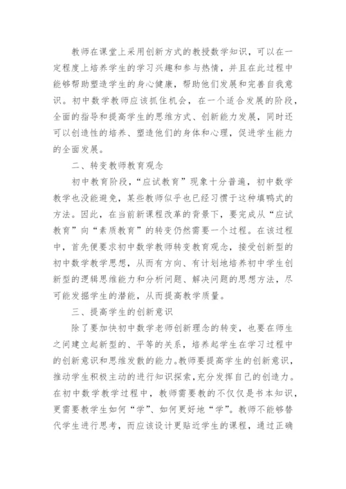 数学优秀论文范文.docx