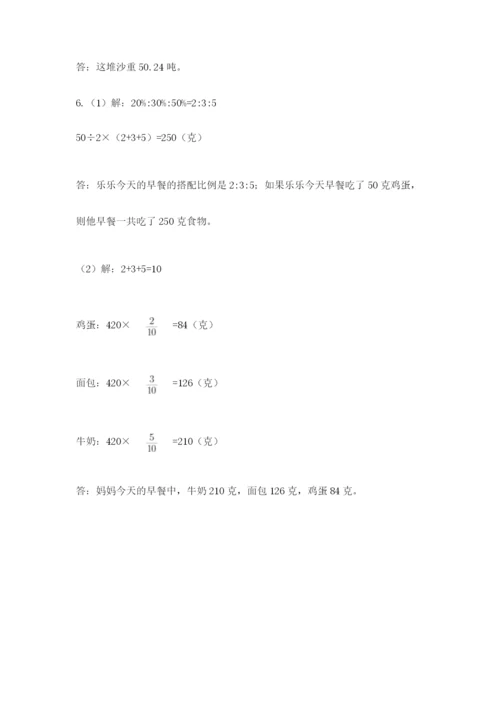 小学毕业班数学检测卷（名校卷）.docx