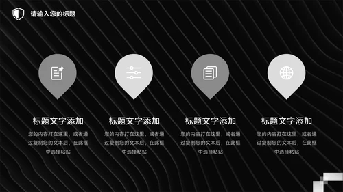 黑色艺术个性影视传媒汇报PPT模板