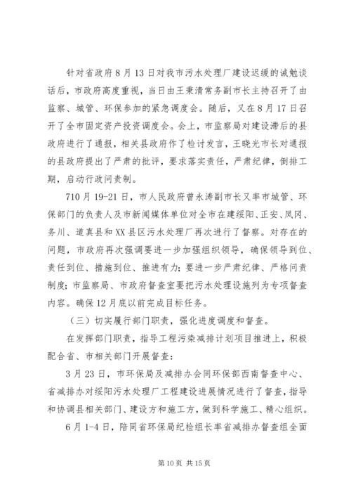 城镇污水处理厂运行情况报告.docx