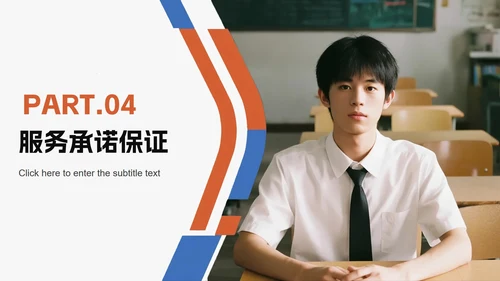 简约几何商务拼色大学生自我介绍PPT模板