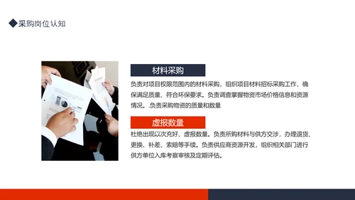 企业采购管理培训课件PPT模板