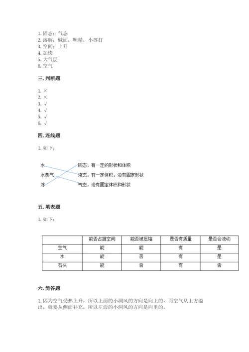 教科版三年级上册科学期末测试卷（模拟题）.docx