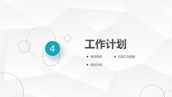 大气时尚岗位竞聘个人简历PPT模板