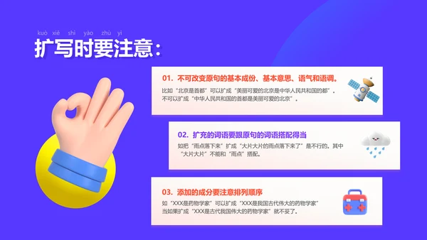 插画风紫色教育课件