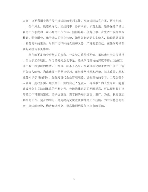 精编之律师年终工作总结范文22.docx