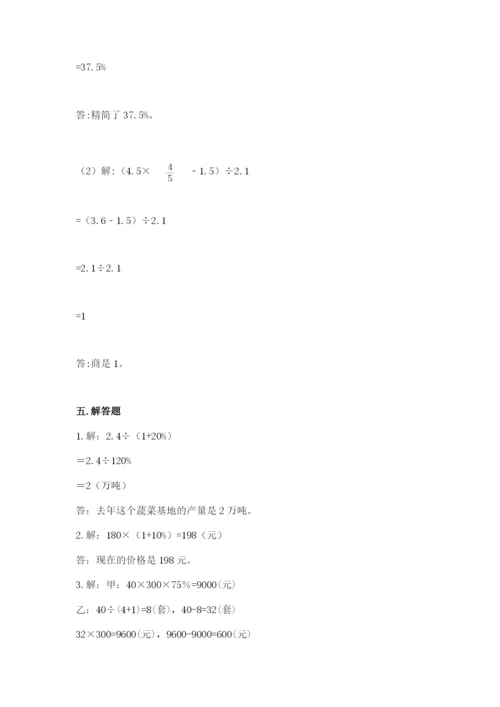苏教版六年级下册数学期中测试卷（典优）.docx