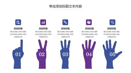 爱心公益慈善爱心奉献关爱老人PPT模板