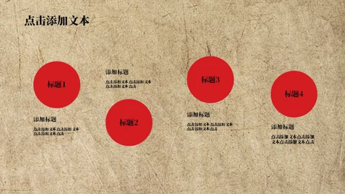 怀旧风红色剪影天安门五四青年节通用PPT模板