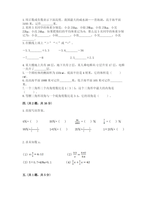 小学毕业班数学检测题及参考答案【预热题】.docx