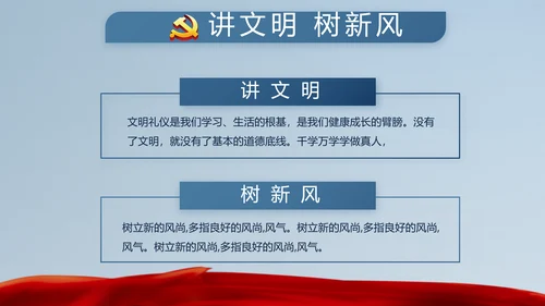 十九届五中全会十四五规划目标发展PPT