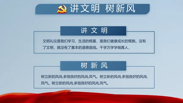 十九届五中全会十四五规划目标发展PPT