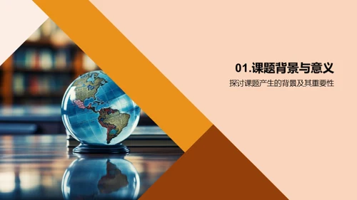 教育学探索之路