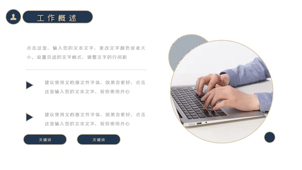 简约大气商务工作总结工作计划述职报告PPT模板