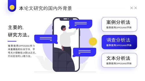 简约插画风论文答辩工作教学加班PPT模板