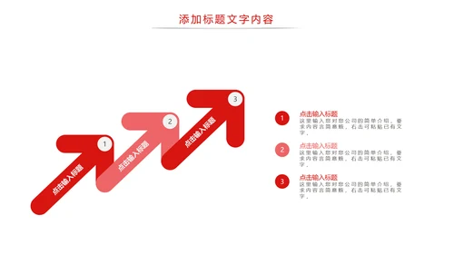 中国医疗保险人身平安保险金融行业PPT模板
