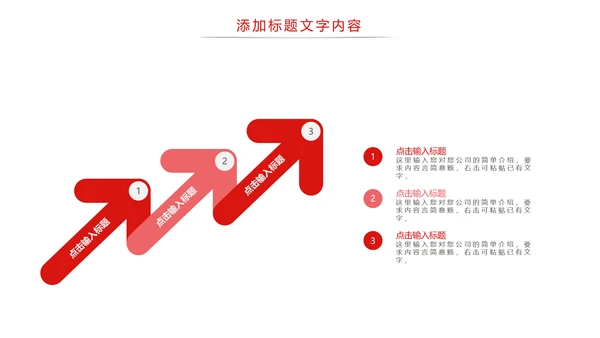 中国医疗保险人身平安保险金融行业PPT模板