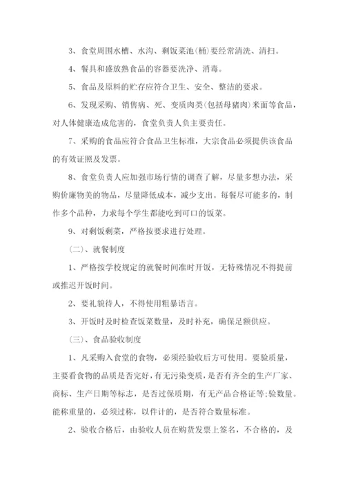 学校食堂食品安全自查报告.docx