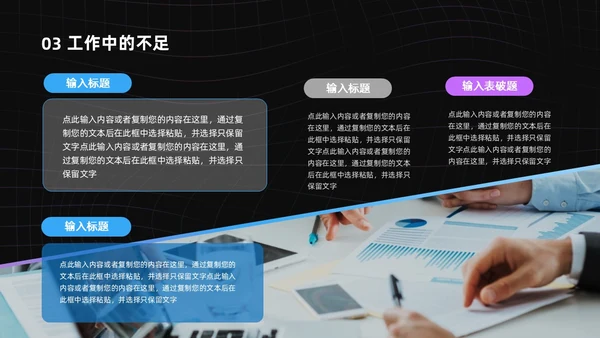 渐变黑色酸性线条风简约风工作总结PPT模板