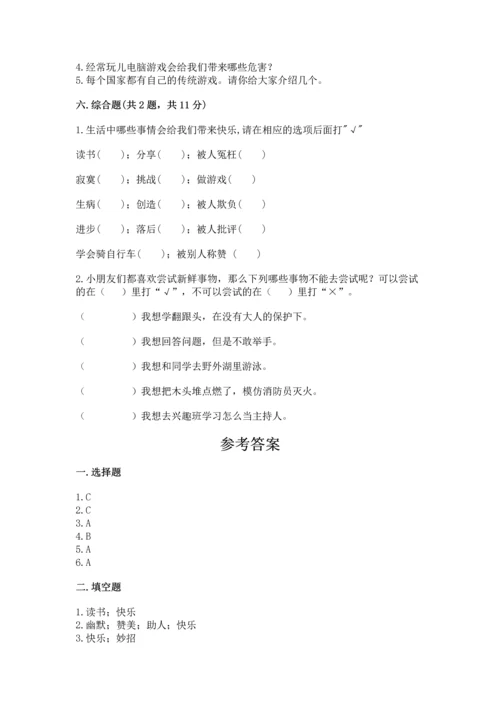 小学二年级下册道德与法治期中测试卷附答案【综合题】.docx