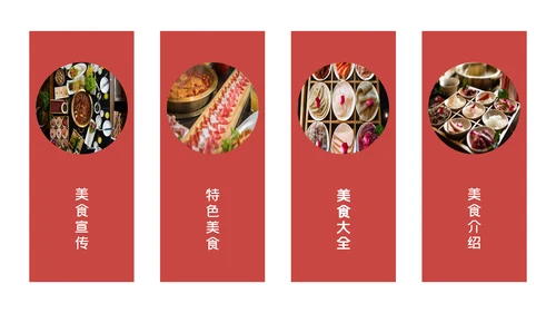 重庆火锅麻辣火锅美食餐饮美味火锅宣传动态PPT