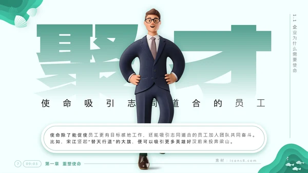 《企业文化塑造》企业文化系列培训课件通用PPT模板