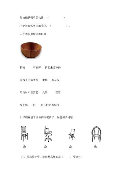 教科版科学二年级上册《期末测试卷》精品【夺冠】.docx
