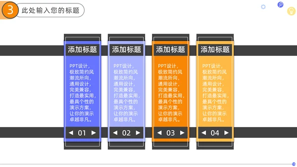公司年终业绩数据报告通用PPT模板