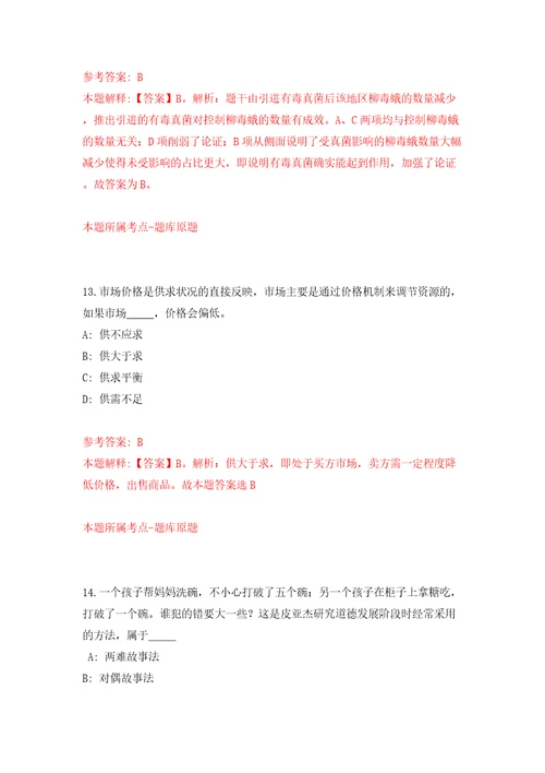 广东省湛江市邮政管理局招考2名劳务派遣制工作人员模拟试卷附答案解析7