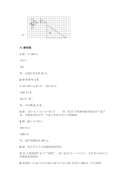 人教版六年级下册数学期末测试卷-精品(名校卷).docx