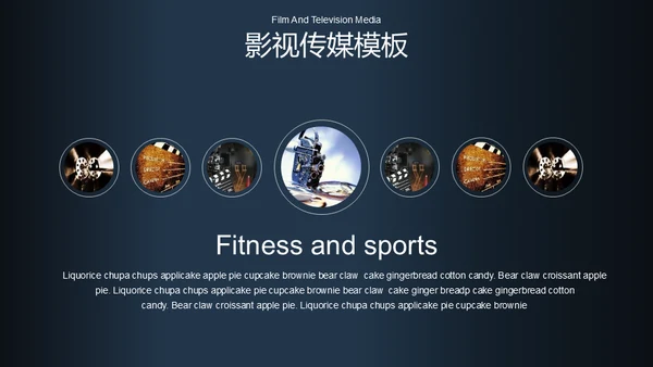 电影影视传媒广告企业宣传模板