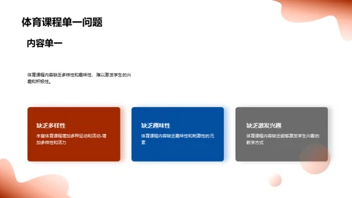 探索大学体育新篇章