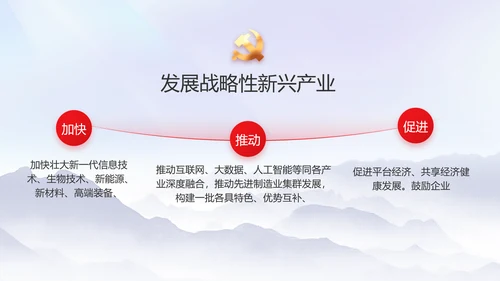 守护好生态乡村美乡村振兴起来动态PPT模板