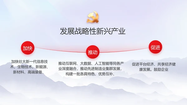 守护好生态乡村美乡村振兴起来动态PPT模板