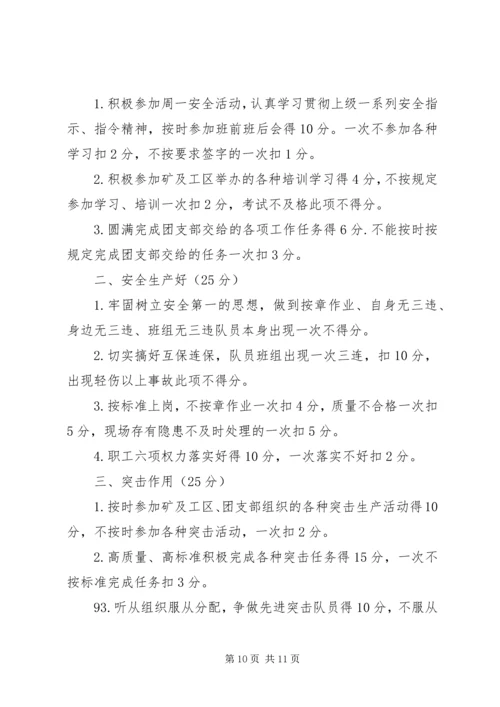 新时代党建带团建的实践与思考 (2).docx