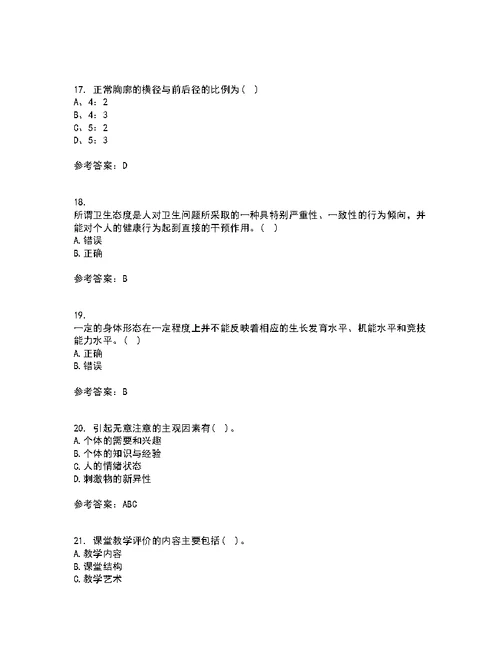 福建师范大学21秋《体育科学研究方法》复习考核试题库答案参考套卷33