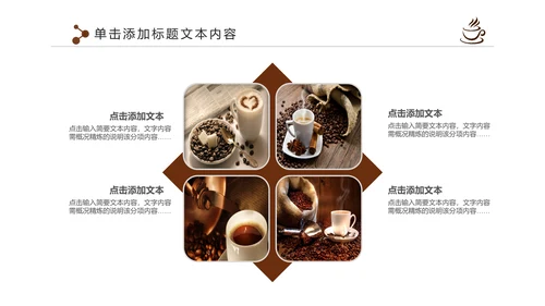 下午茶西餐厅休闲咖啡厅PPT模板