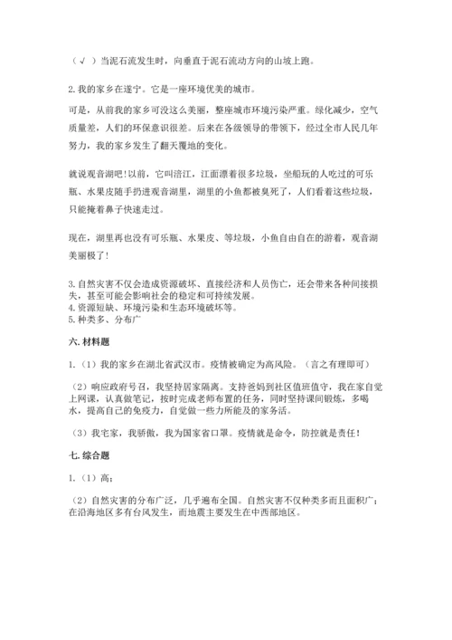 六年级下册道德与法治第二单元 爱护地球 共同责任 测试卷精品（黄金题型）.docx