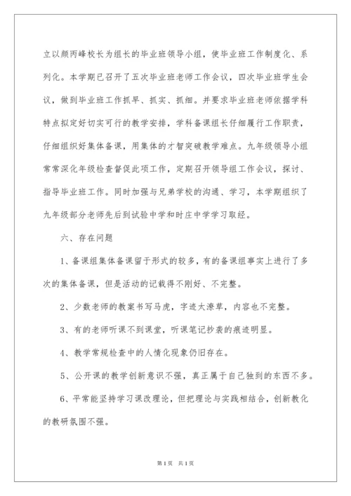 2022学校教务处工作总结.docx