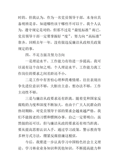 机关党委专职副书记述职述廉报告范文