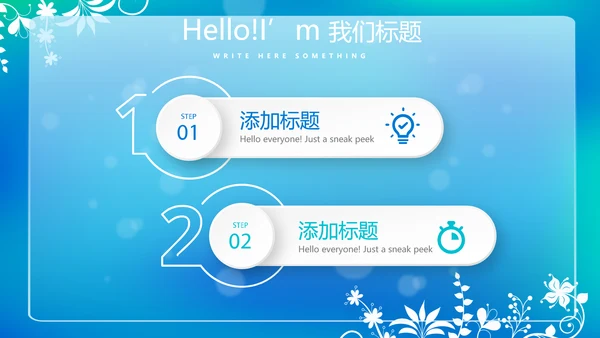 蓝色唯美小清新公司企业产品介绍动态PPT模板