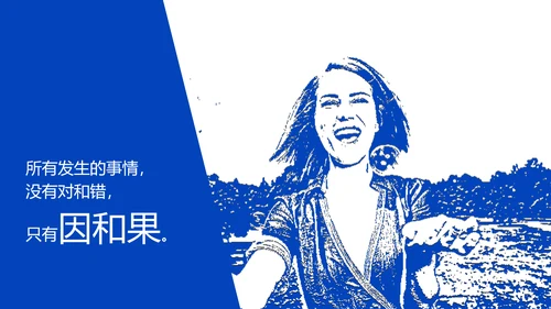 没事别随便思考人生读书笔记PPT模板