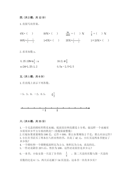 浙教版数学小升初模拟试卷带答案ab卷.docx