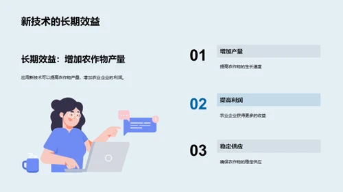 科技防控：守护丰收