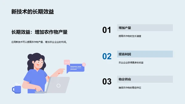 科技防控：守护丰收