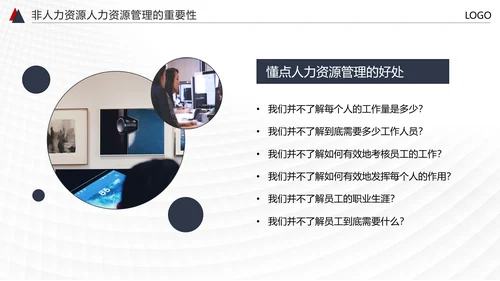 HR人力资源管理PPT模板