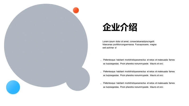 扁平PPT列表
