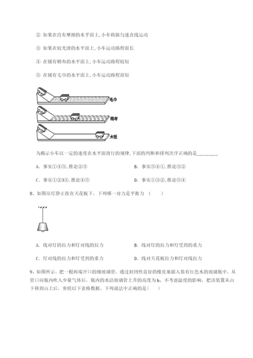 强化训练新疆喀什区第二中学物理八年级下册期末考试专项训练B卷（附答案详解）.docx