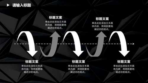 黑白几何高级感商务总结PPT模板