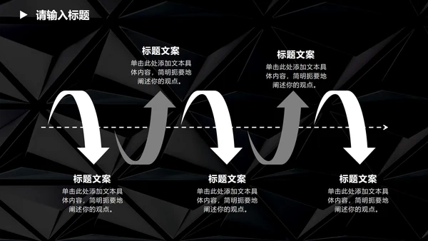 黑白几何高级感商务总结PPT模板